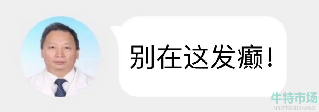 别在这发癫梗的意思介绍