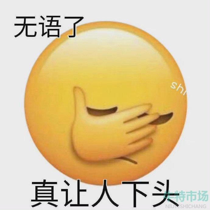 网络用语学术妲己梗的意思介绍