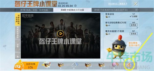 《和平精英》王牌小课堂专属称号获取攻略