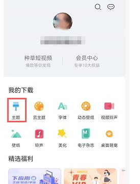 华为手机ios13主题设置教程