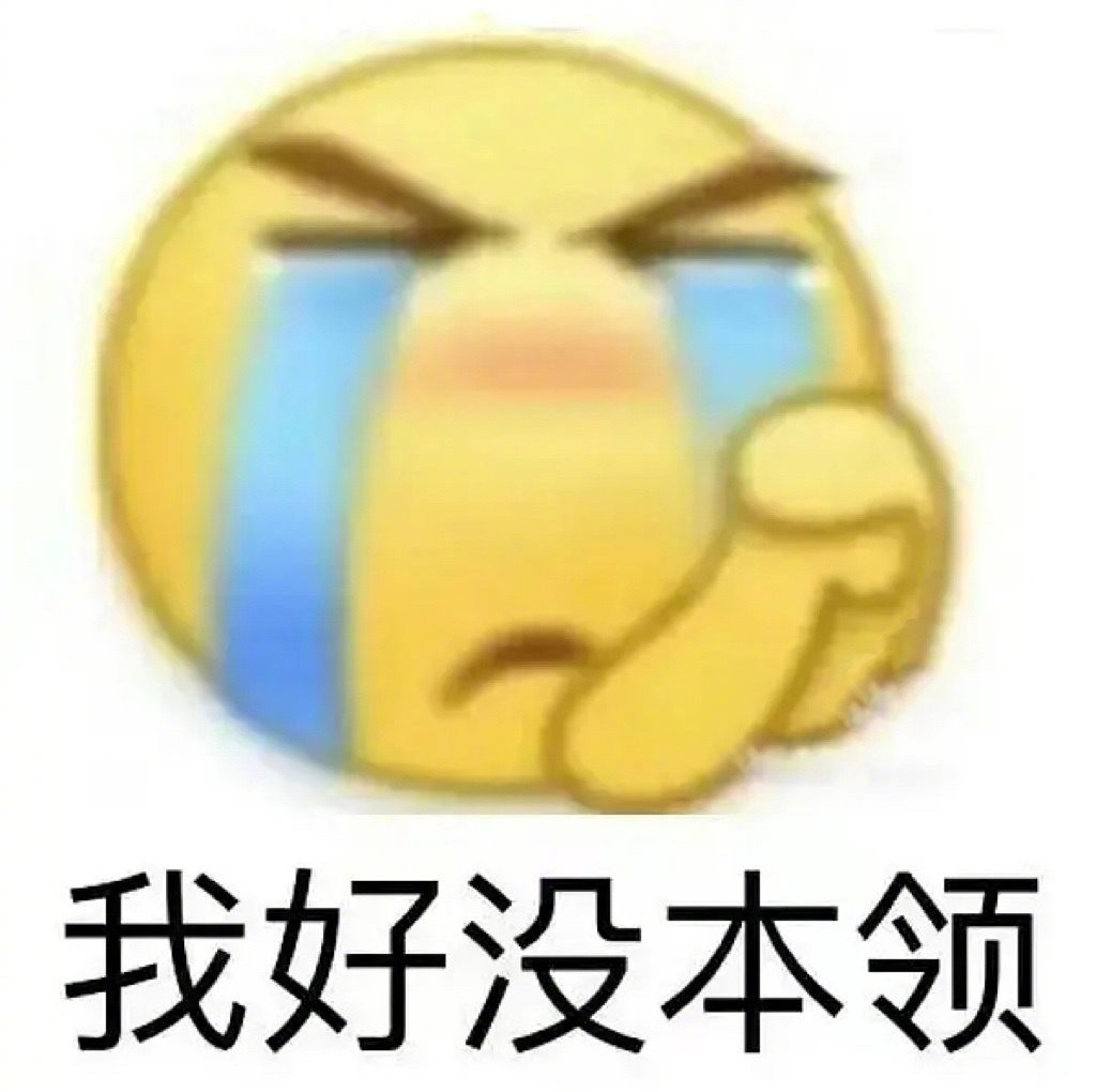 摆烂文学表情包大全分享