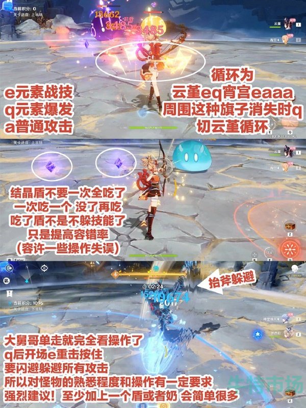 《原神》振晶的研究第二天3000分通关攻略