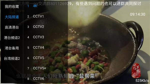 速云TV