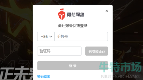 《深空之眼》手机号换绑教程