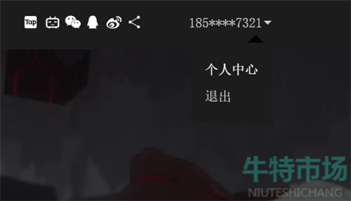 《深空之眼》手机号换绑教程