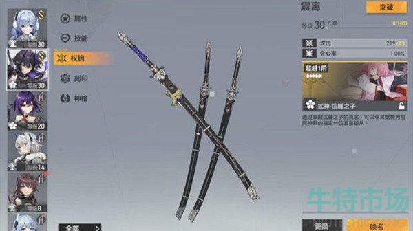 《深空之眼》专武获取方法介绍