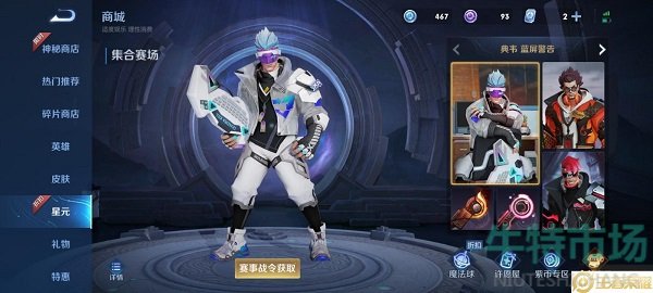 《王者荣耀》五一积分夺宝折扣活动介绍