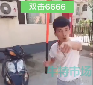 吉林跑男赵三金梗的意思介绍