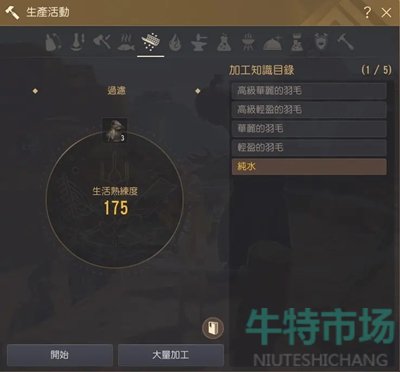 《黑色沙漠手游》纯水获取攻略