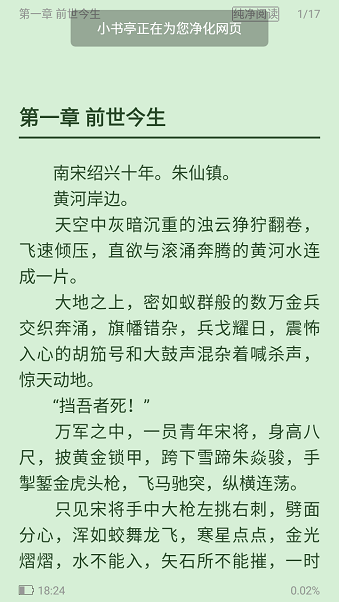 小书亭小说