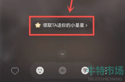 《网易云音乐》一起听小星星会员免费领取攻略