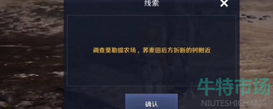 《黑色沙漠手游》顶级卷饼任务攻略