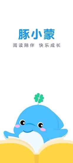 豚小蒙