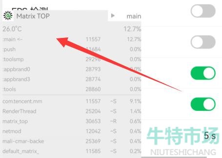 《微信》支持手机温度监控功能介绍