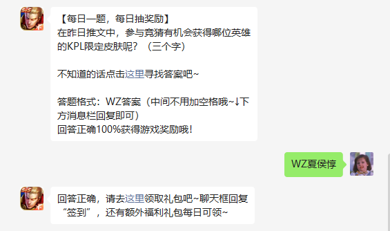 《王者荣耀》2022年5月8日微信每日一题答案