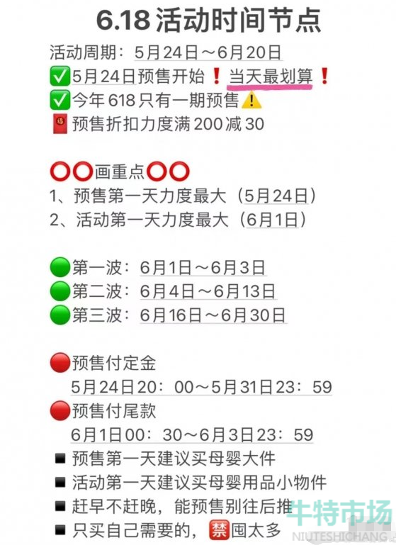 《淘宝》2022年618超级红包领取攻略