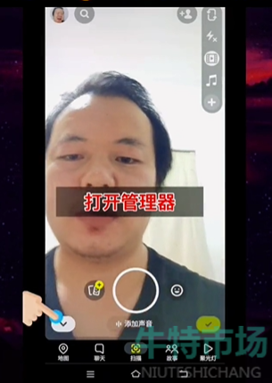 《抖音》哭脸特效视频保存到手机相册教程