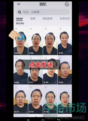 《抖音》哭脸特效视频保存到手机相册教程