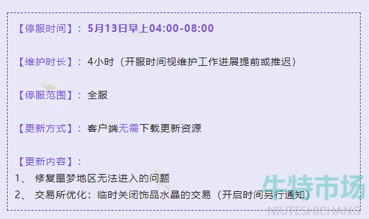 《黑色沙漠手游》2022年5月13日微信每日一题答案