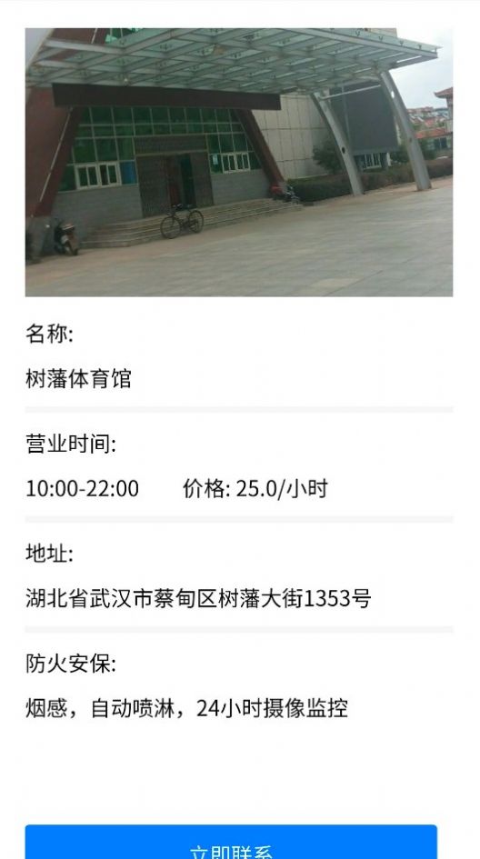 欧比运动