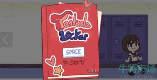 《Tentacle Locker》储存柜发生事件介绍