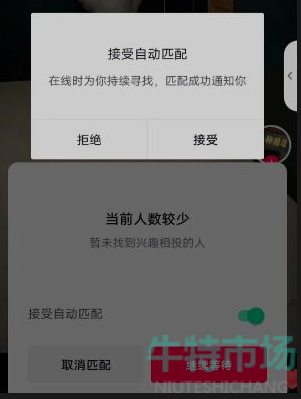 《抖音》兴趣匹配新功能介绍