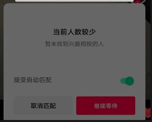 《抖音》兴趣匹配新功能设置教程