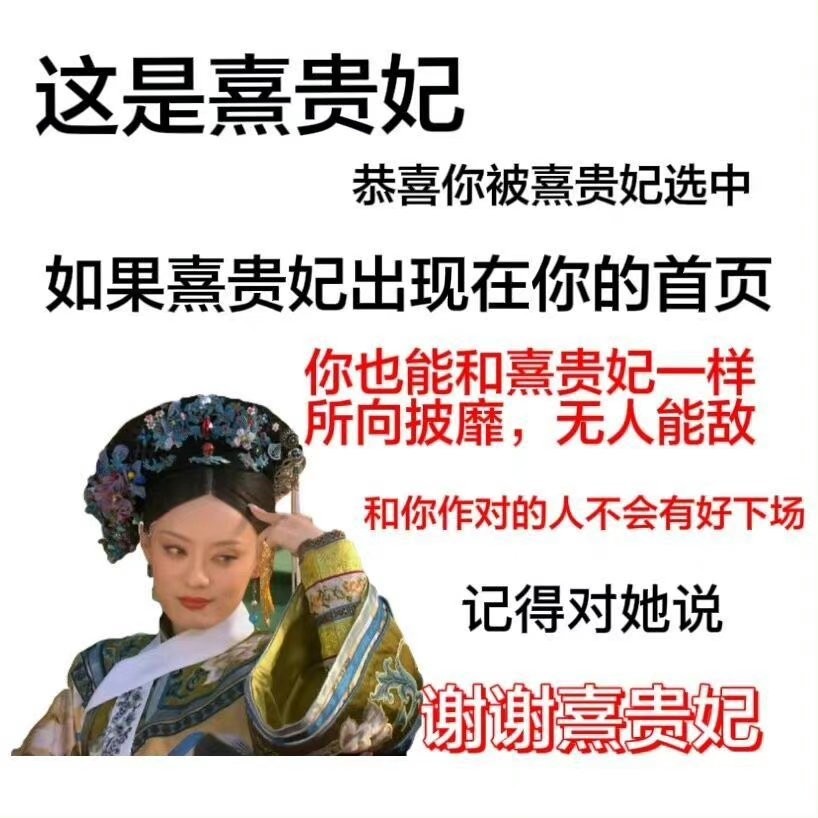 《抖音》谢谢甄嬛表情包大全