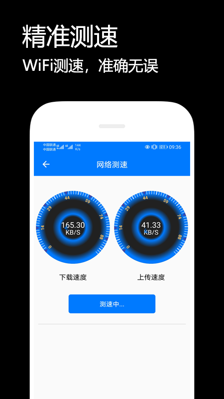 WiFi密码解析