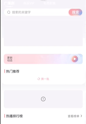 《哇塞FM》账号注销教程