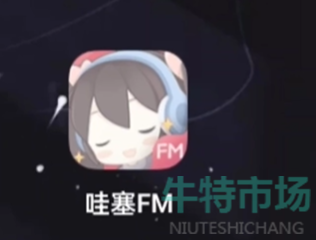 《哇塞FM》积分获取攻略