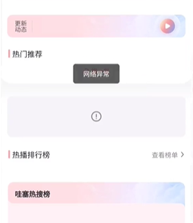 《哇塞FM》广播剧下载保存教程