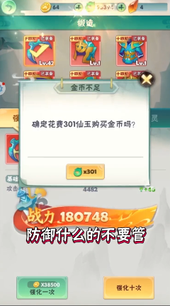 指尖射手无限金币和无限钻石版