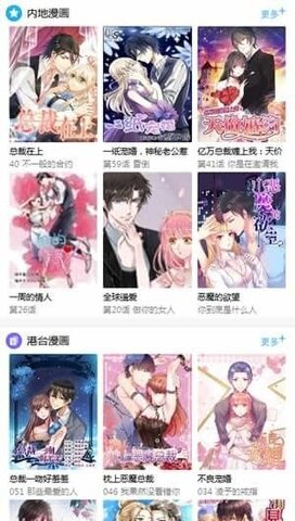 滴滴漫画免费版无需登录