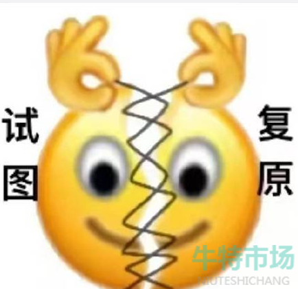 卢雷元年梗的意思介绍