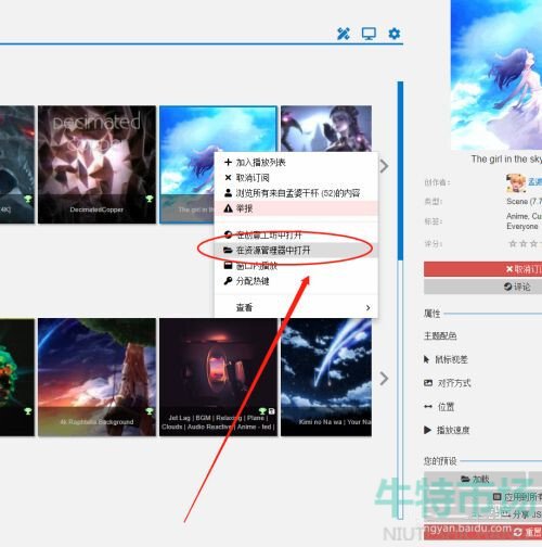 《Wallpaper engine》下载的壁纸文件储存位置