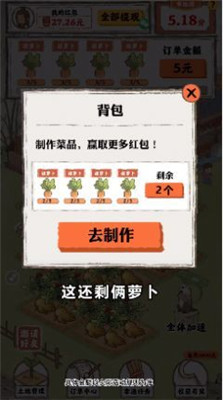 桃源人家无限金币版