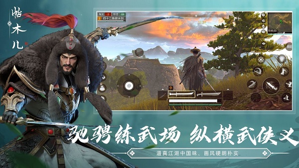 武侠乂满v变态版