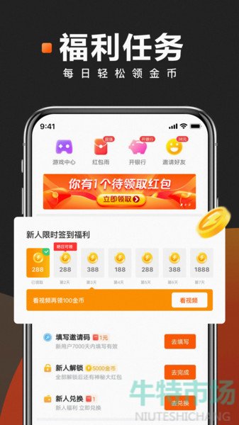 《快看点》APP软件使用问题相关教程汇总大全