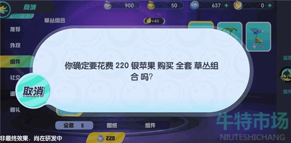 《蛋仔派对》金苹果树解锁攻略