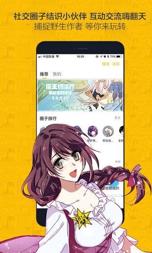 奈斯漫画永久免费版