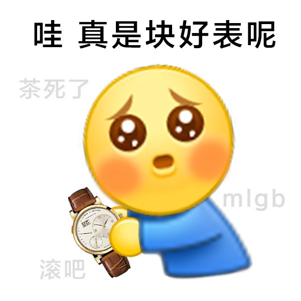 《抖音》别跟姐姐假惺惺表情包大全分享