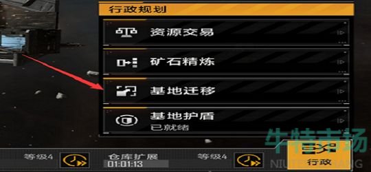 《无尽的拉格朗日》基地移动攻略