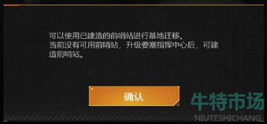 《无尽的拉格朗日》基地移动攻略