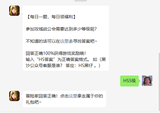 《黑色沙漠手游》2022年5月29日微信每日一题答案