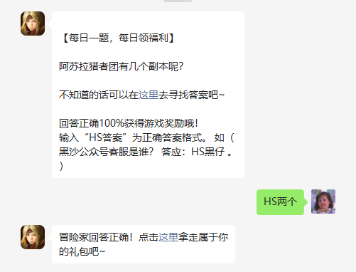 《黑色沙漠手游》2022年5月30日微信每日一题答案