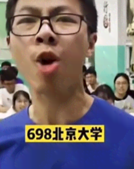 《抖音》698北京大学梗的意思介绍