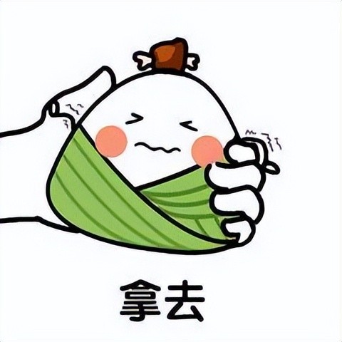 端午节可爱粽子表情包大全