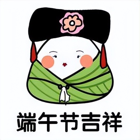 端午节可爱粽子表情包大全