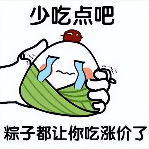 端午节可爱粽子表情包大全